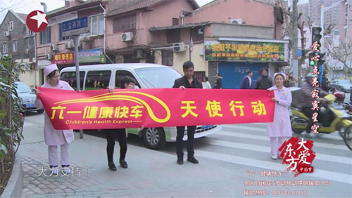 《六一健康快车》天使行动小组前往江苏徐州开展救助自闭症女孩黄秋雨行动