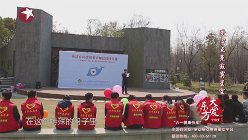 上海市儿童健康基金会、上海六一儿童医院联合为黄秋雨举办捐款活动