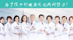 上海治疗矮小症需要多少钱
